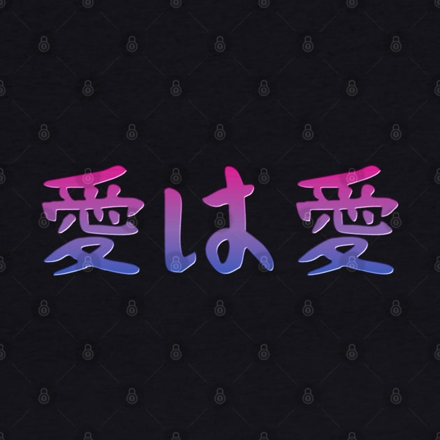 Japanese Love is Love Bisexual Kanji Symbols TShirt Bi Pride by AmbersDesignsCo